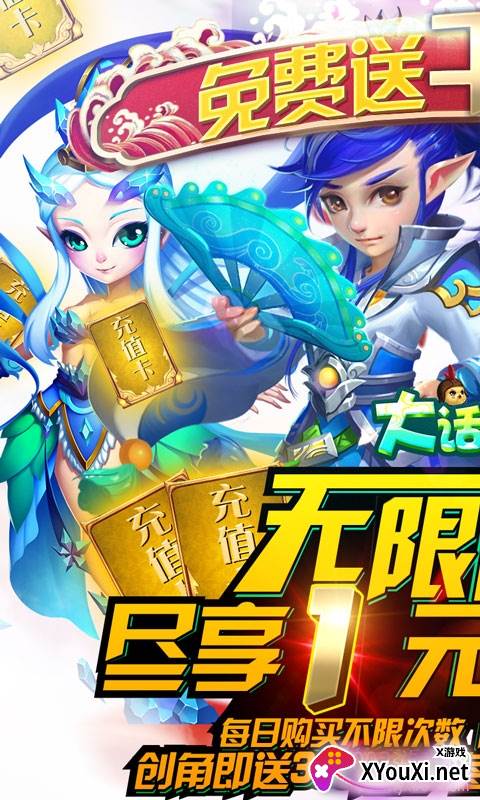 大话许仙双端体验版截图