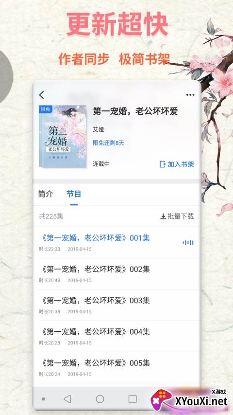 书屋小说无广告版截图