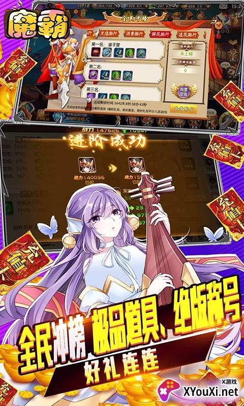 魔霸手游送3000元充值卡版截图