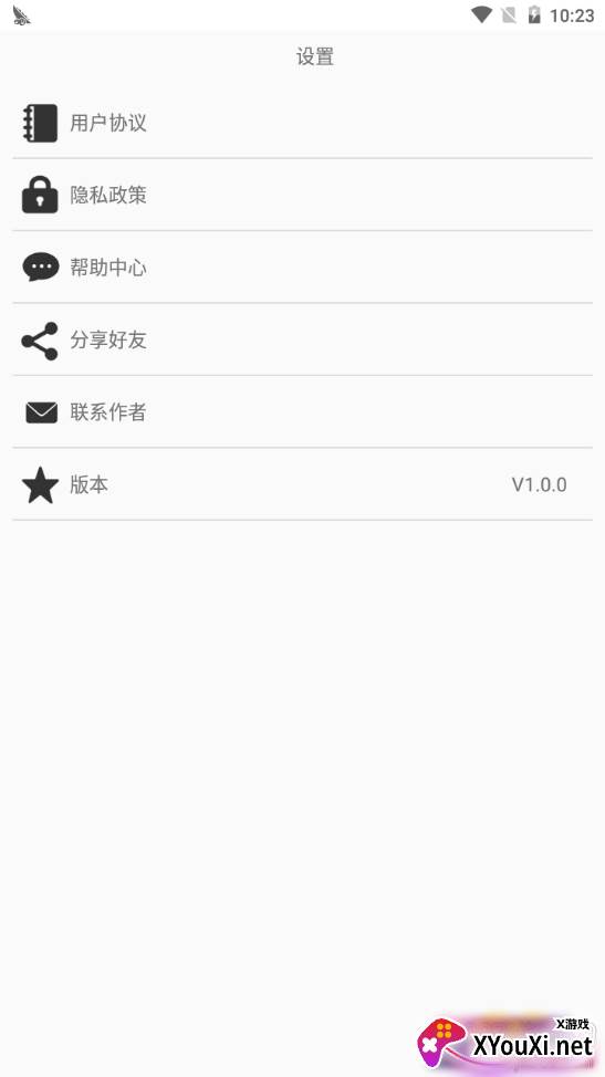 小清新记账本最新版截图