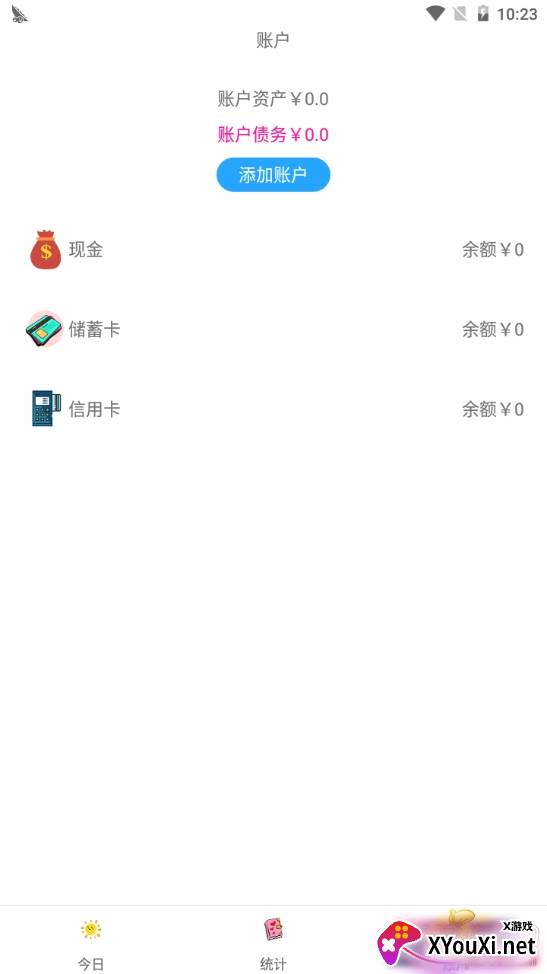小清新记账本最新版截图