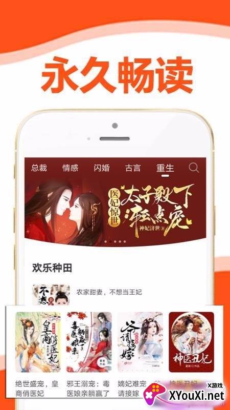 书香仓库免付费版截图