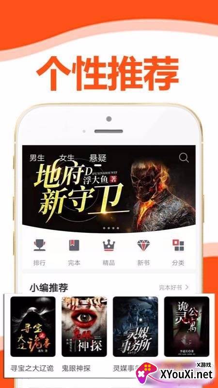 书香仓库免付费版截图