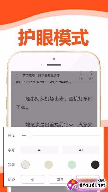 书香仓库免付费版截图