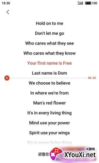 flyme音乐播放器去乐库版截图
