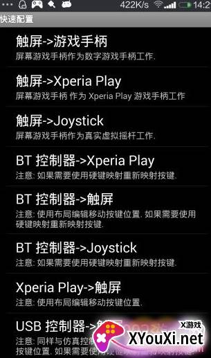 虚拟键盘简单版截图