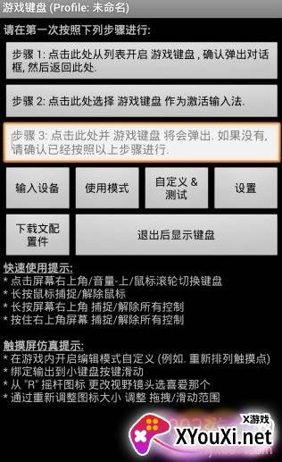 虚拟键盘简单版截图