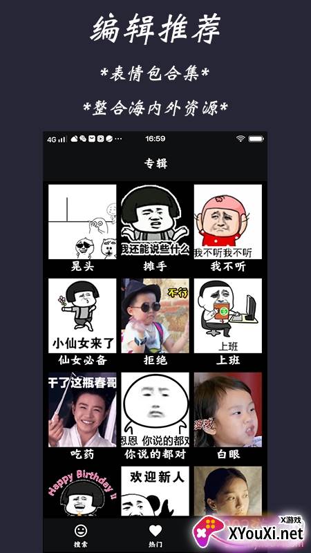 Gif Finder中文版截图
