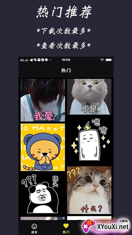 Gif Finder中文版截图