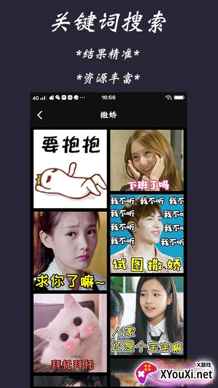 Gif Finder中文版截图