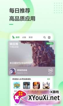 豌豆荚应用商店历史版本截图