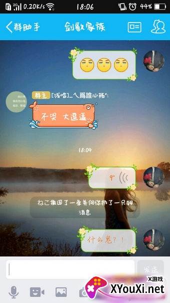 恶搞撤回生成器防封版截图
