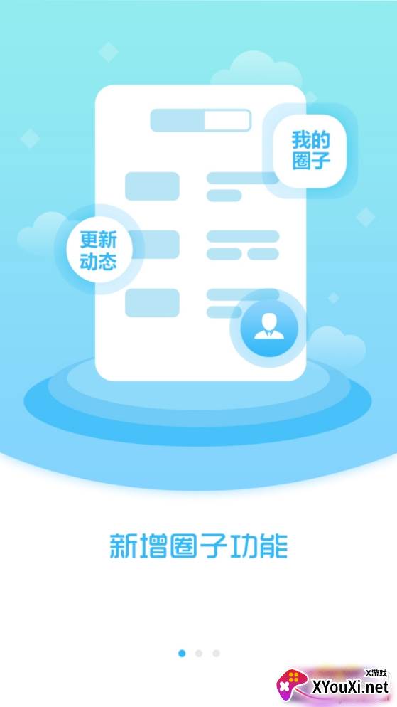邕宁发布清爽版截图