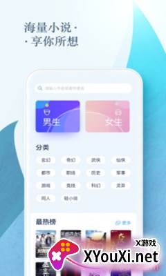 动静多彩云书房APP正式版截图