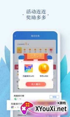 动静多彩云书房APP正式版截图