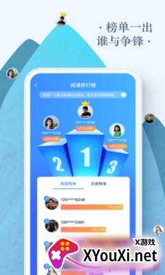 动静多彩云书房APP正式版截图