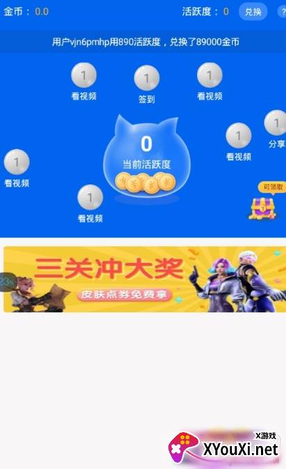 福利酱2021免账号密码版截图