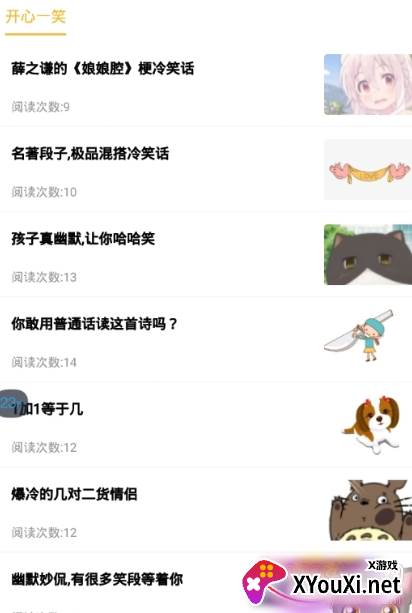 福利酱2021免账号密码版截图
