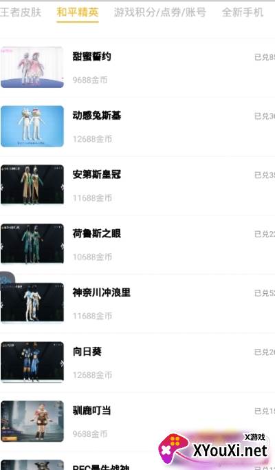 福利酱2021免账号密码版截图