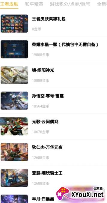 福利酱2021免账号密码版截图