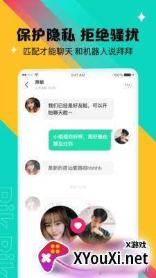 pikpik社交汉化版截图