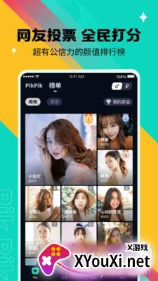 pikpik社交汉化版截图