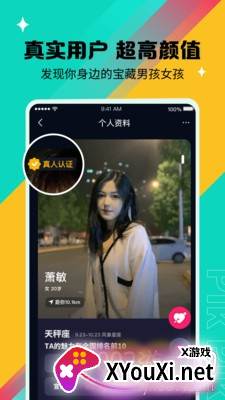 pikpik社交汉化版截图