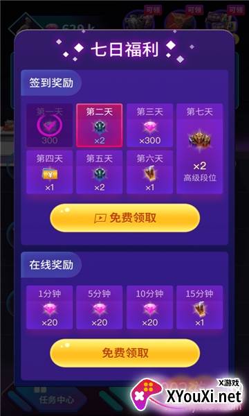 幸运盒子集卡兑换皮肤软件永久免费版截图