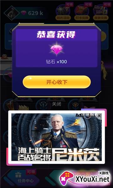 幸运盒子集卡兑换皮肤软件永久免费版截图