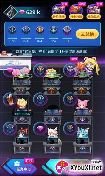 幸运盒子集卡兑换皮肤软件永久免费版截图