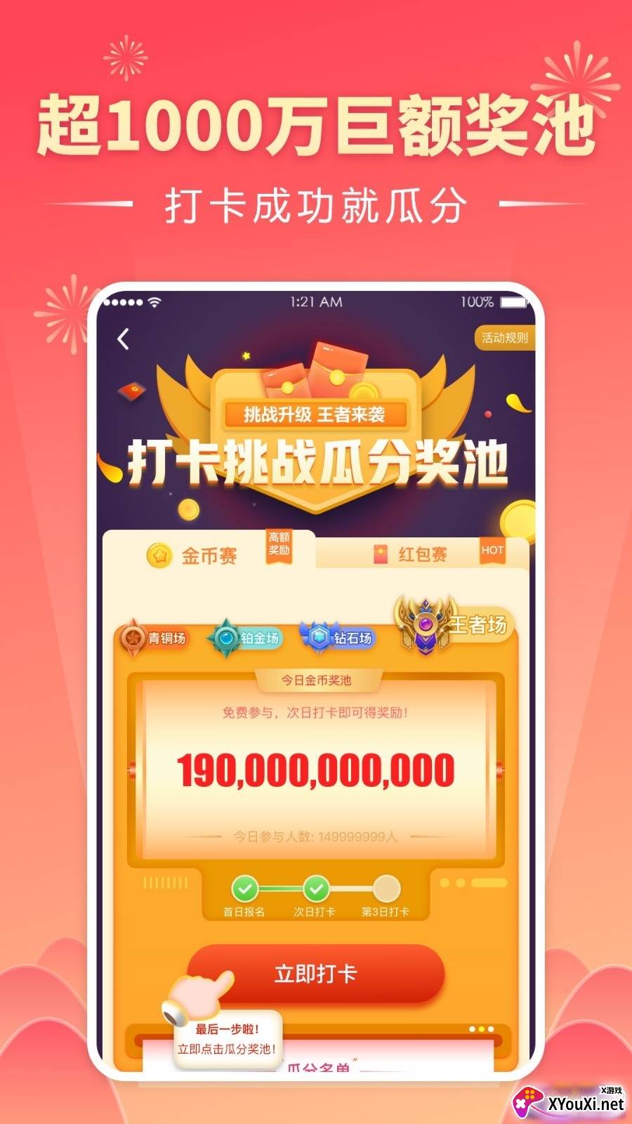 趣红包极速版一元秒到版截图