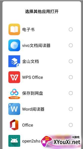 open2share2021最新版截图