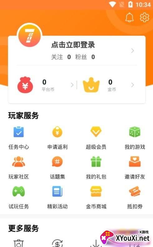 720手游盒子APP最新版截图
