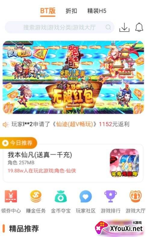 720手游盒子APP最新版截图