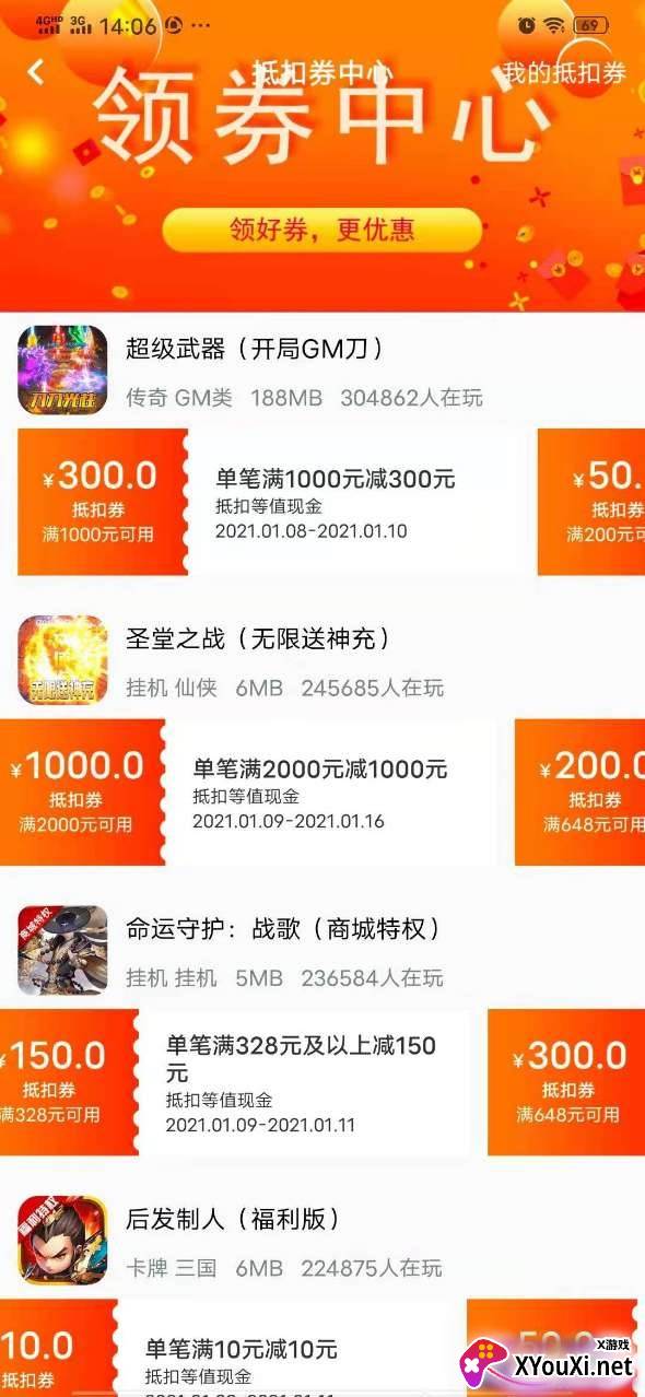 爱玩猪手游盒子红包版截图