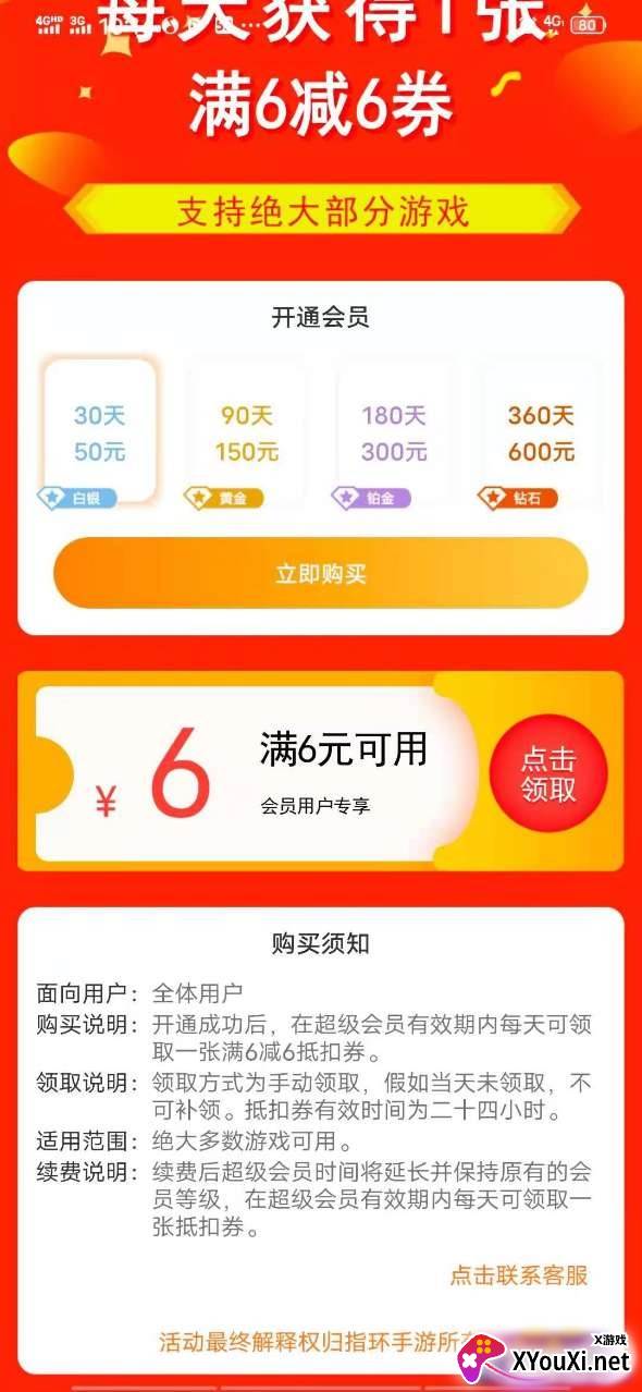 爱玩猪手游盒子红包版截图