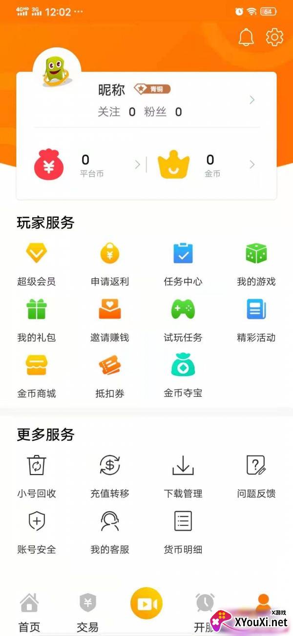 爱玩猪手游盒子红包版截图