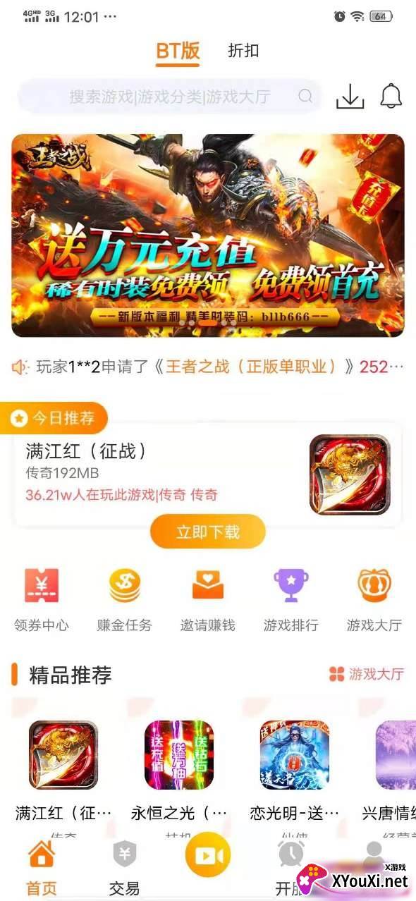爱玩猪手游盒子红包版截图