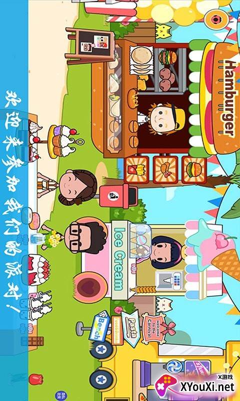 迷你城镇海滩度假汉化版截图