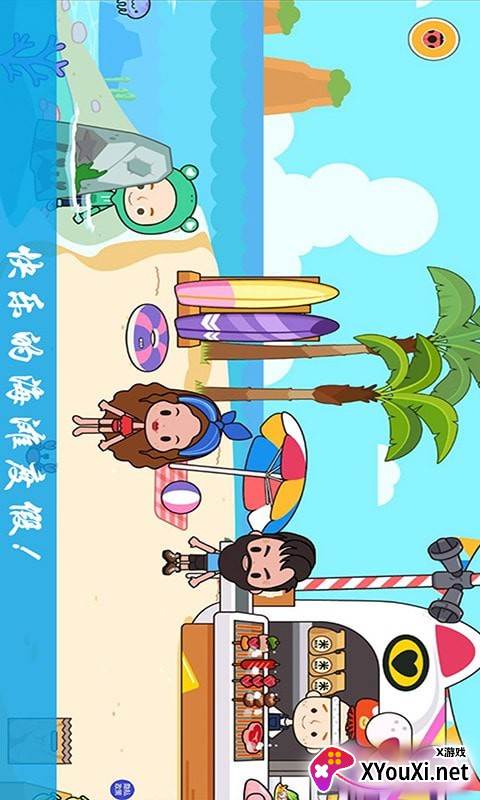 迷你城镇海滩度假汉化版截图