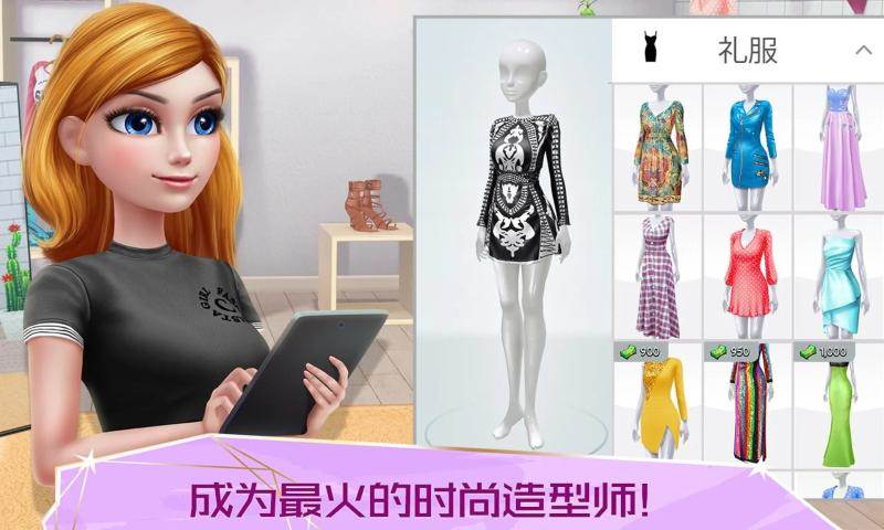 超级造型师无限钻石金币汉化版截图