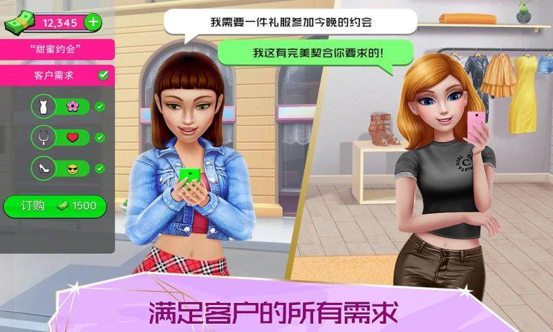 超级造型师无限钻石金币汉化版截图