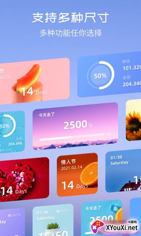 氢时钟小组件APP精简版截图