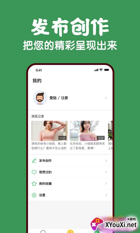 蕉果视频无门槛现金版截图