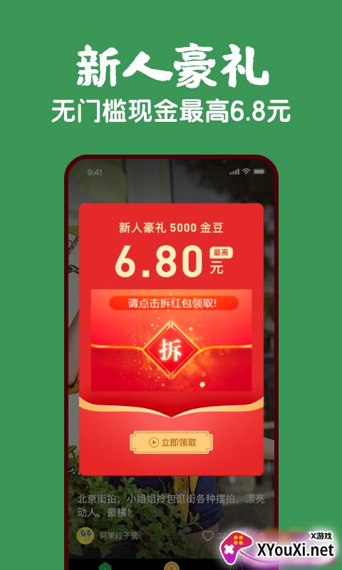 蕉果视频无门槛现金版截图