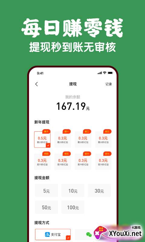 蕉果视频无门槛现金版截图