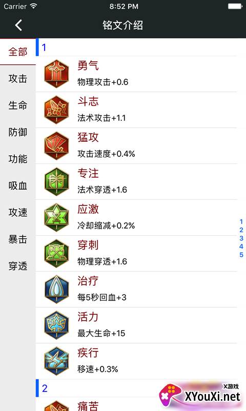 游戏助手顽皮兔APP安卓版截图
