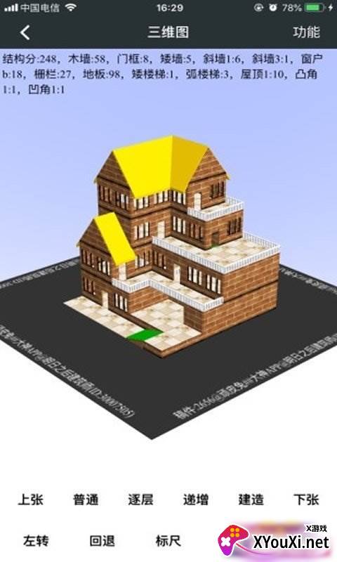 游戏助手顽皮兔APP安卓版截图