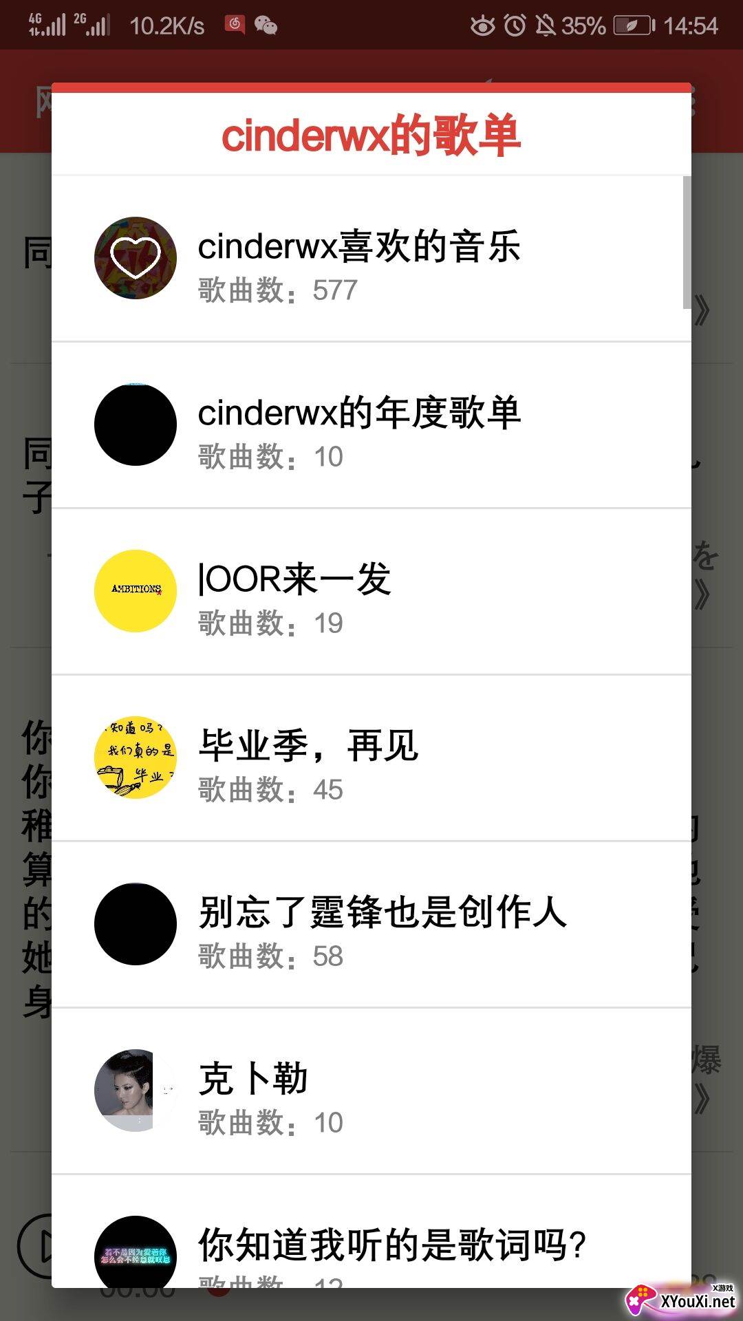 网易云热评墙2021最新版截图