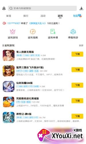 扑家吧app截图